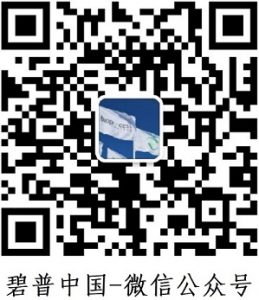 碧普中国微信公众号-259x300
